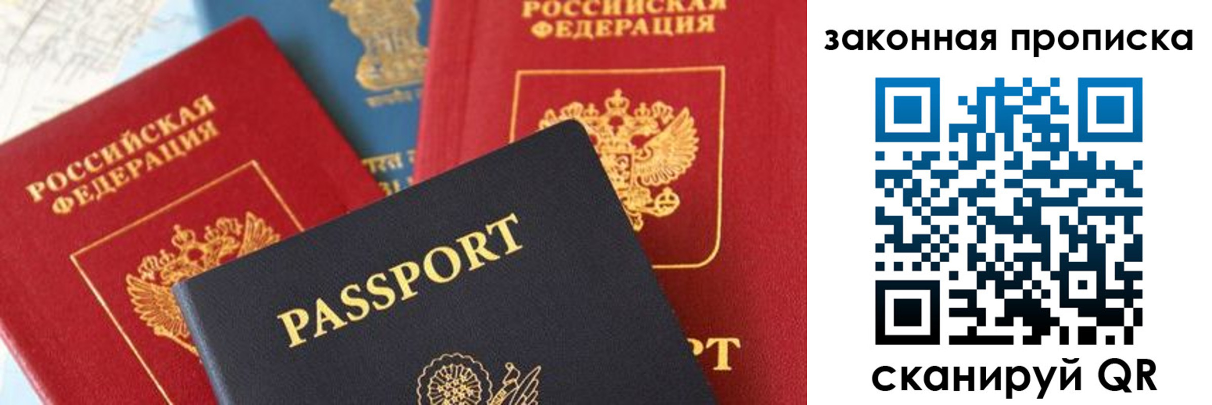 прописка для кредита в Бокситогорске