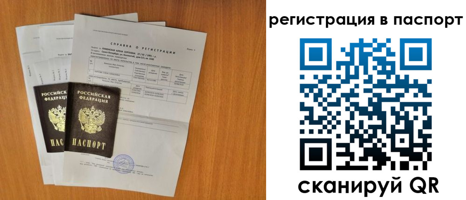 где прописаться в Бокситогорске