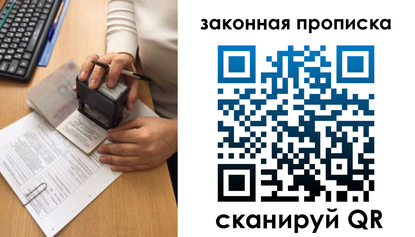 прописка 2025 в Бокситогорске