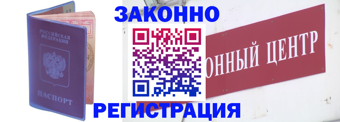 прописка иностранных граждан в Бокситогорске