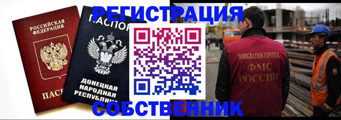 временная регистрация недорого в Бокситогорске