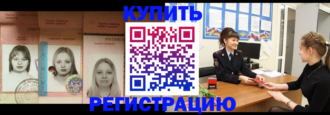 прописка иностранных граждан в Бокситогорске