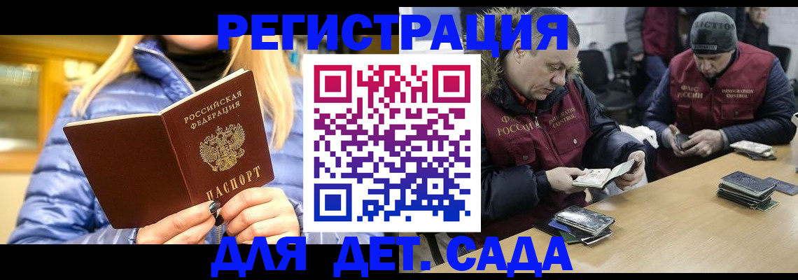 временная регистрация для школы в Бокситогорске